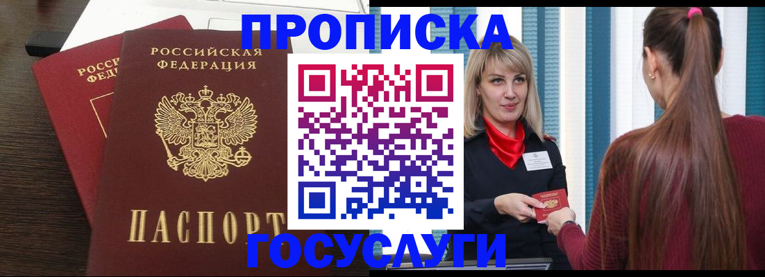 прописка поиск в Менделеевске